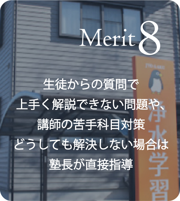 Merit08